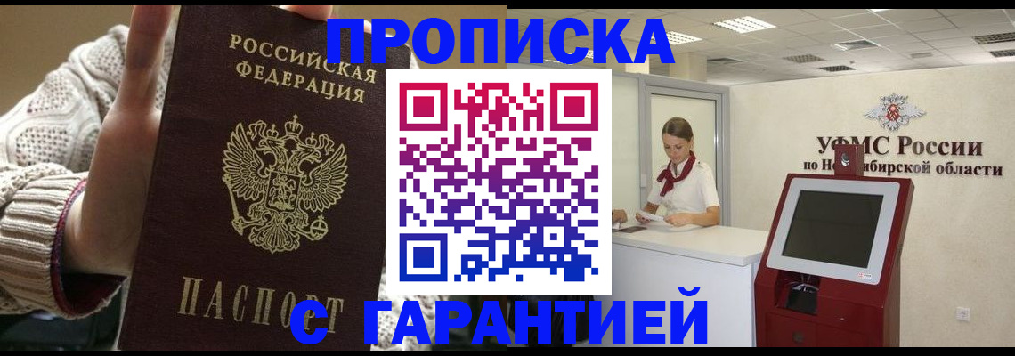 временная регистрация для школы в Светлом