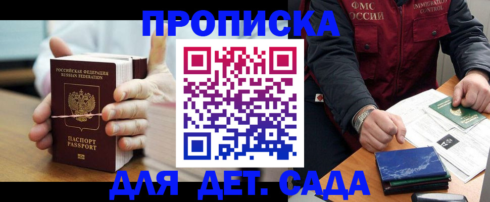 миграционный учет в Светлом